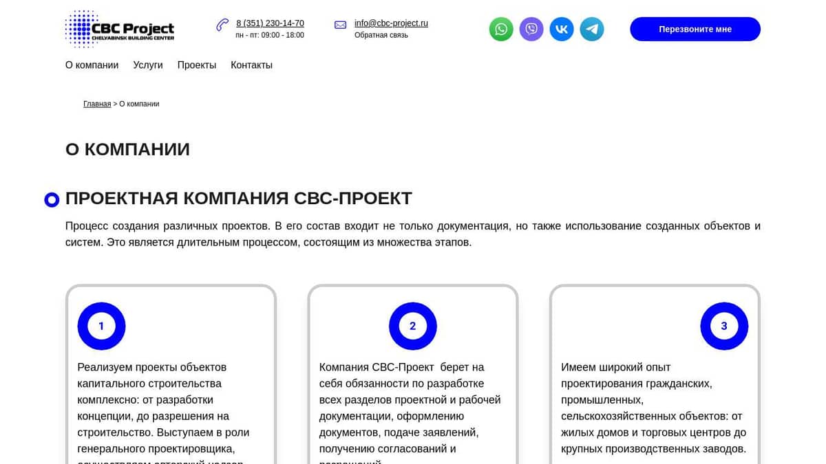 Ооо свс проект