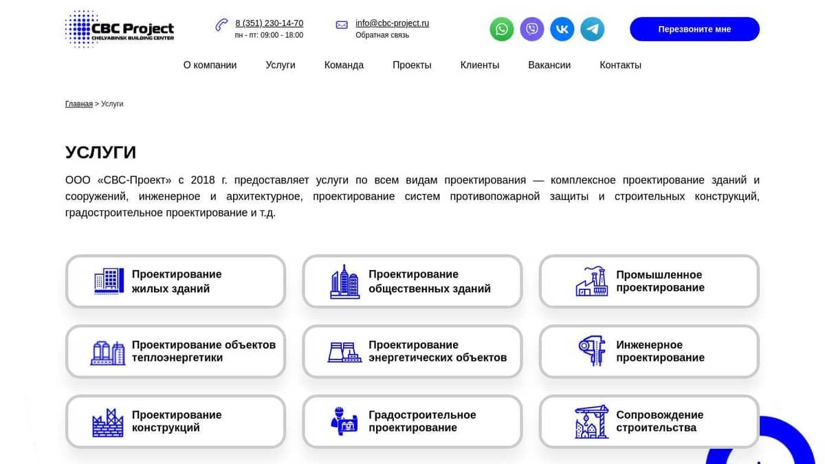 Ооо свс проект