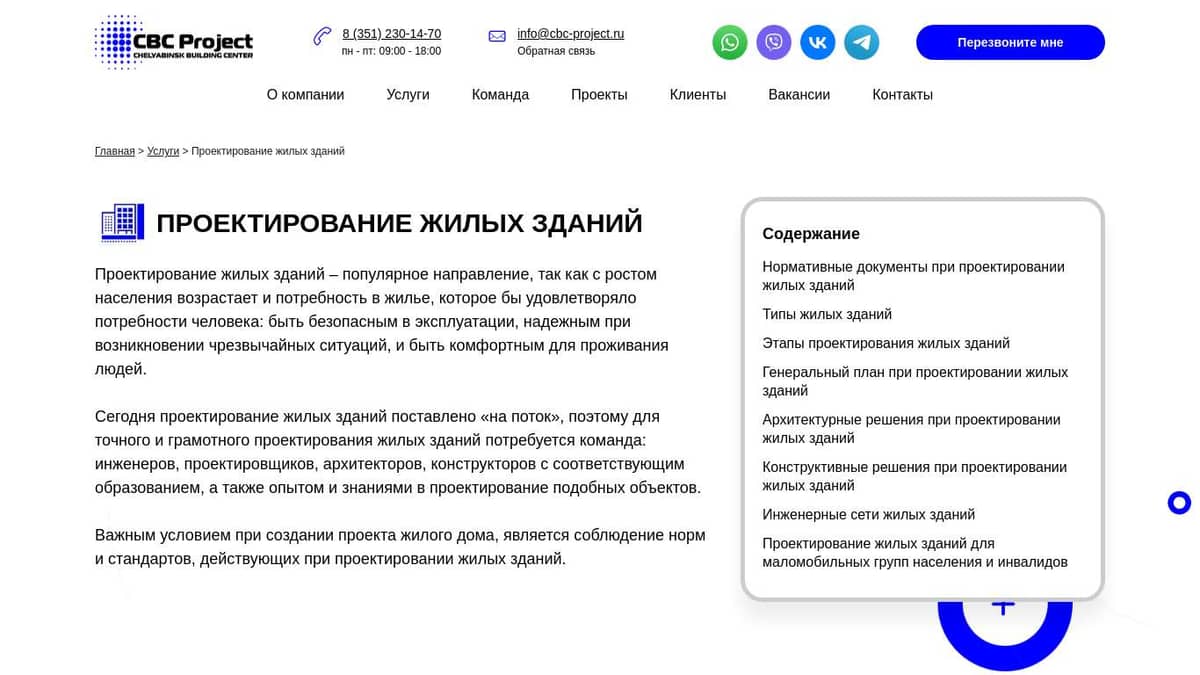 Ооо свс проект